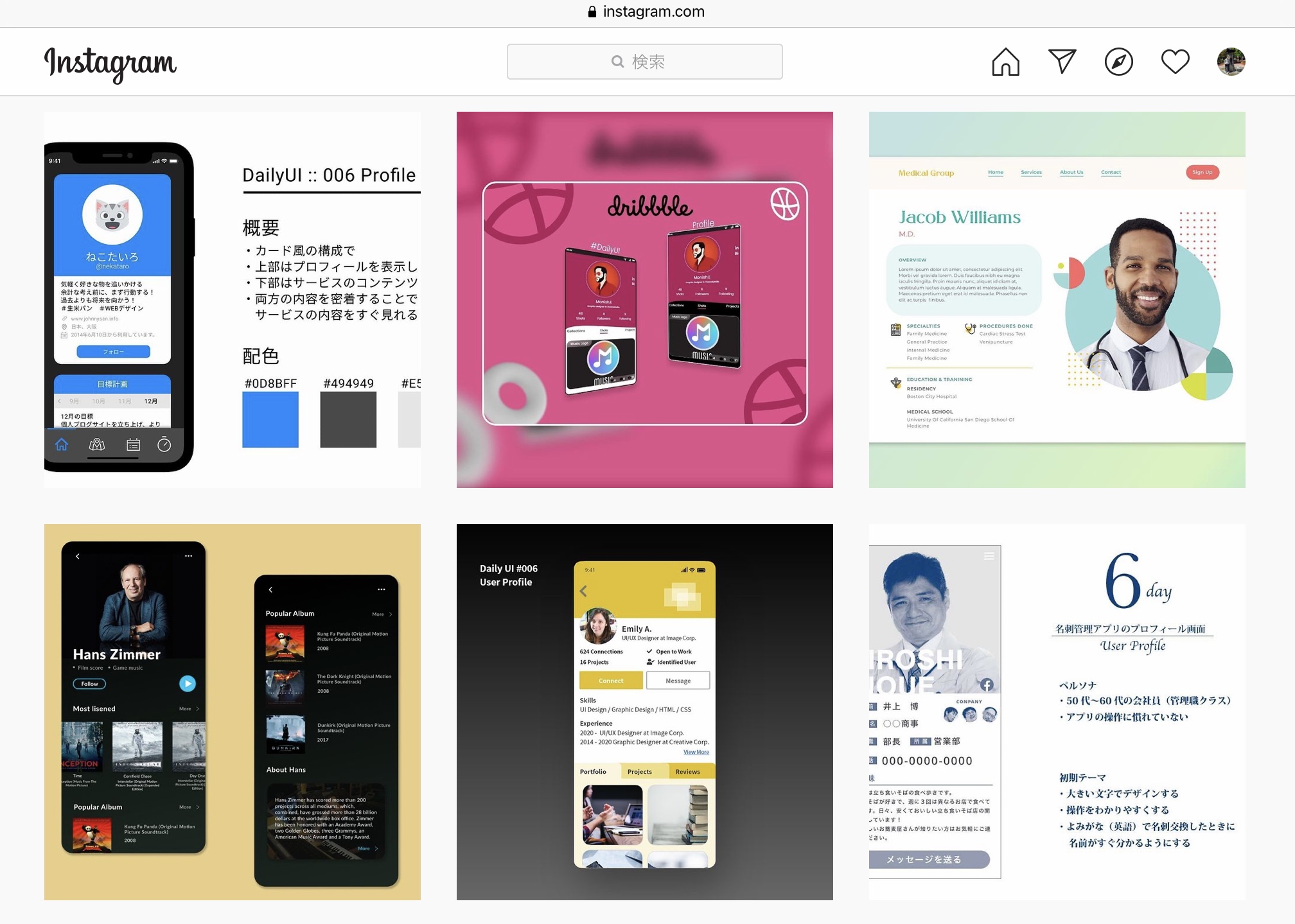 dailyui006search写真